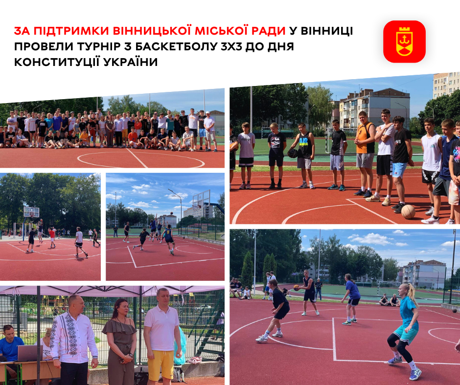 За підтримки Вінницької міської ради у Вінниці провели турнір з баскетболу 3х3 до Дня Конституції України